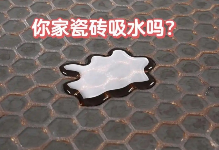 裝修必知：瓷磚吸水率大揭秘，青島東方家園裝飾為您解讀